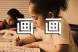 教孩子畫畫的技巧