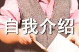 高一自我介紹300字(精選11篇)