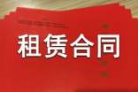 倉庫委托租賃合同(精選11篇)