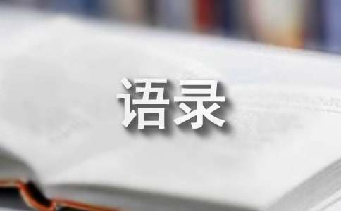 比爾蓋茨經(jīng)典語錄